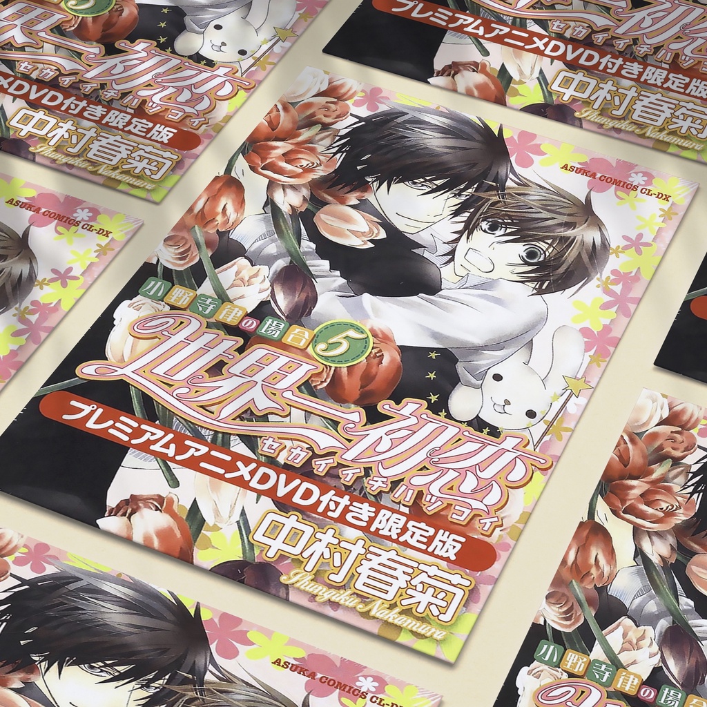 โปสเตอร์ - โปสเตอร์ A3 มังงะ BL Japan Sekai ichi Hatsukoi - The Worlds Greatest First Love ตกแต่งห้อ