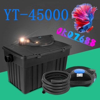 Boyu YT-45000 ปลา KOI Pond FILTER,เครื่องกรองน้ำ UV ฆ่าเชื้อโรคโคมไฟ,บ่อปลาชีวเคมีกรองระบบ