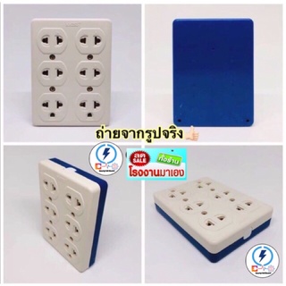 เต้ารับ6ช่อง ที่2 ที่ กราวด์ลอย 16a 250vac ยี่ห้อ matsu (ไม่มีช่องใส่สายไฟกราวด์)