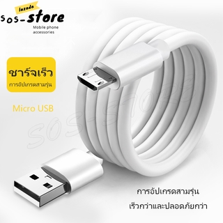 สายข้อมูลAndroid สายชาร์จ usbความเร็วสูงสายชาร์จเร็วเหมาะสำหรับHuawei Xiaomi oppoR789 Samsungvivoโทรศัพท์เย็นหัวเดียวเดิ