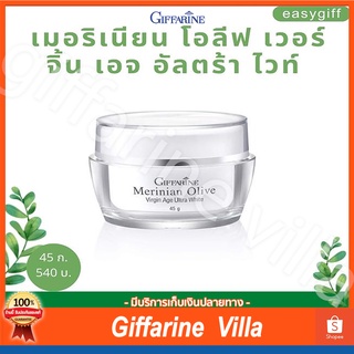 ครีมบำรุงผิวหน้า ผสมสารป้องกันแสงแดด และ น้ำมันมะกอก ออแกนิคเอกซ์ตร้า เวอร์จิ้น กิฟฟารีน เมอริเนียน โอลีฟ