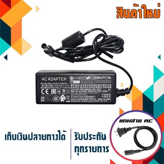 Samsung / Lgs adapter เกรด Original 19V 1.7A ขนาดหัว 6.5x4.4 ใช้สำหรับจอ LED monitor และ TV