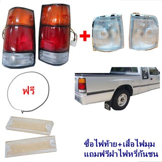 ไฟท้าย+ไฟมุม+ฝาไฟหรี่กันชน TFR มังกรทอง อีซูซุ ISUZU รุ่นปี ปี 1989-1997 เลนส์ 3สี TFR มังกรทอง ขอบดำ 6ชิ้น (ซ้ายและขวา)