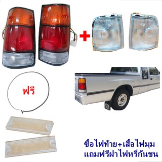 ไฟท้าย+ไฟมุม+ฝาไฟหรี่กันชน TFR มังกรทอง อีซูซุ ISUZU รุ่นปี ปี 1989-1997 เลนส์ 3สี TFR มังกรทอง ขอบดำ 6ชิ้น (ซ้ายและขวา)