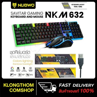 NUBWO NKM632 NKM-632 Gaming Keyboard &amp; Mouse Combo คีย์บอร์ด &amp; เมาส์เกมมิ่ง