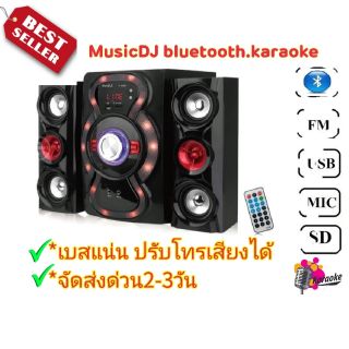 🎉ลำโพง​ Music​ dj.bluetooth​ karaoke.🎉