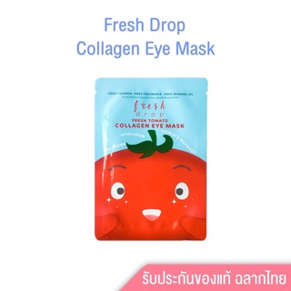 🍅Fresh Drop Fresh Tomato Collagen Eye Mask มาส์กบำรุงผิวรอบดวงตา