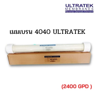 ไส้กรอง Ro Membranes เมมเบรน 4040 ULTRATEK