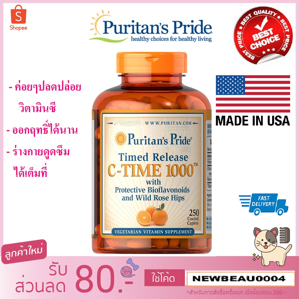 Puritans Pride Vitamin Vitamin C 1000 Mg With Rose Hips Time Release 1000 Mg 250 Caplets Bew 4016