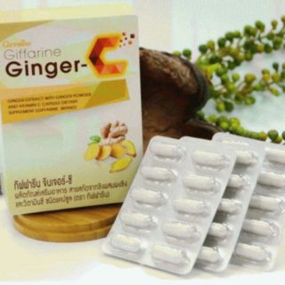 ขิงเม็ดแคปซูล กิฟฟารีน จินเจอร์-ซี Giffarine Ginger-C สารสกัดจากขิง ผสมผงขิง และวิตามินซี ชนิดแคปซูล