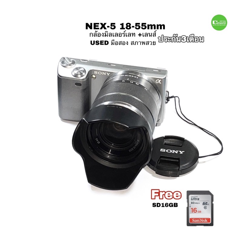 Sony NEX-5 18-55mm  USED กล้องดิจิตอล mirrorless camera + Lens ถ่ายไฟล์สวย พร้อมใช้ สุดคุ้ม มือสอง สภาพดี มีประกัน