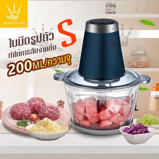 เครื่องปั่นมือเอนกประสงค์ ปั่นอาหาร  Blender 250W เครื่องบด เครื่องเตรียมอาหาร