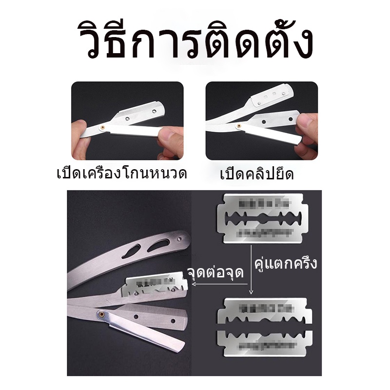 ด้ามมีดโกน  ทนทาน ด้ามมีดโกนหนวด  ด้ามมีดโกนพับ สแตนเลส โกนหนวด กันจอน แข็งแรง มีดกันหนวด มีดโกนหนวด - รูปที่ 5
