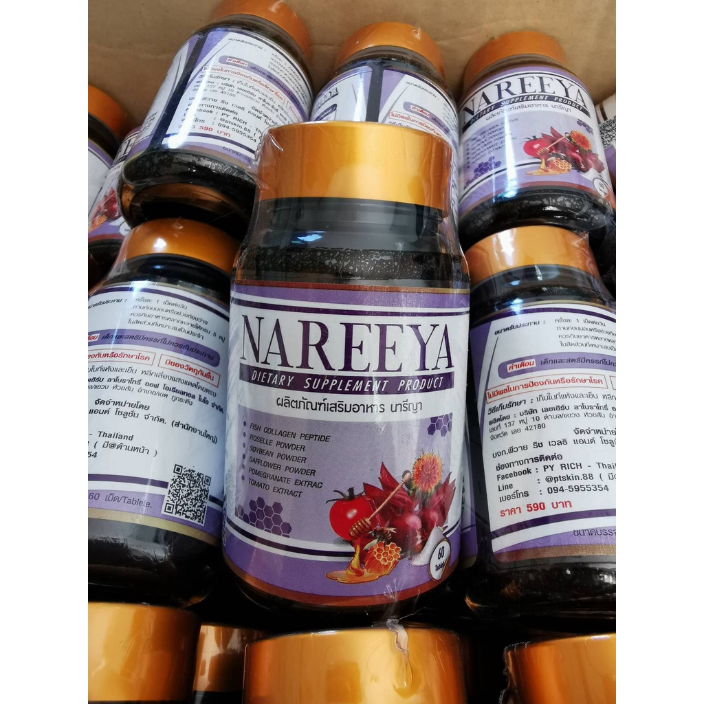 นารีญา Nareeya สมุนไพรนารียา ของแท้ 100% อาหารเสริมสำหรับผู้หญิง(เจ้าเก่า​startupshop)