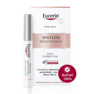 Eucerin Spotless Brightening Spot Corrector 5ml ผลิตภัณฑ์บำรุงผิวหน้า เพื่อแต้มลดเลือนจุดด่างดำเฉพาะจุด จากยูเซอริน