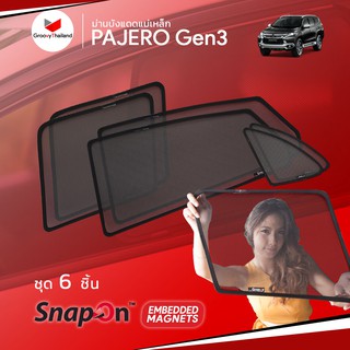 ม่านบังแดดรถ Groovy Thailand ม่านบังแดดแม่เหล็ก MITSUBISHI PAJERO SPORT Gen3 (SnapOn Em – 6 pcs)