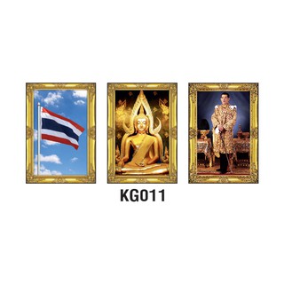 ชาติ ศาสนา พระมหากษัตริย์ ติดฟิวเจอร์บอร์ด ชุด 3 แผ่น