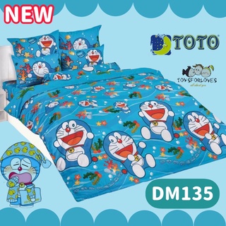 🟡ลิขสิทธิ์แท้🟡 Toto ผ้าปู+ผ้านวม ลายการ์ตูน DM135 DORAEMON โดราเอม่อน ผ้าปูเตียง ผ้าปูที่นอน Bed Sheet DM