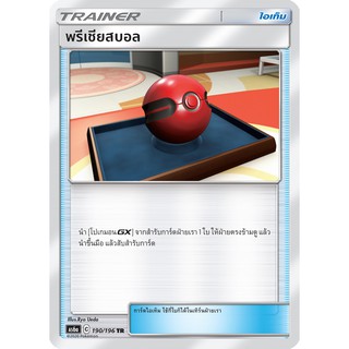 [ของแท้] พรีเชียสบอล (TR) AS6a 190/196 การ์ดโปเกม่อน ภาษาไทย Pokemon Trading Card Game