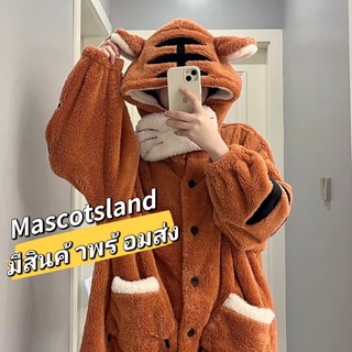 เสื้อคลุมเสือโคร่งชอบงับคุณ💥สินค้าพร้อมส่ง