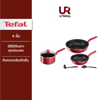 TEFAL ชุดเช็ตหม้อกระทะ 6 ชิ้น So Chef รุ่น G135S696 ก้นกระทะอินดักชั่น ใช้ได้กับเตาทุกประเภทรวมทั้งเตาแม่เหล็กไฟฟ้า