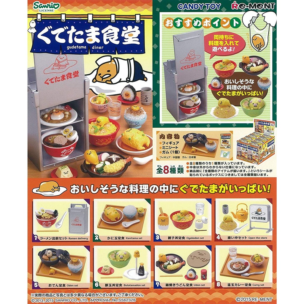 Rement Gudetama Diner