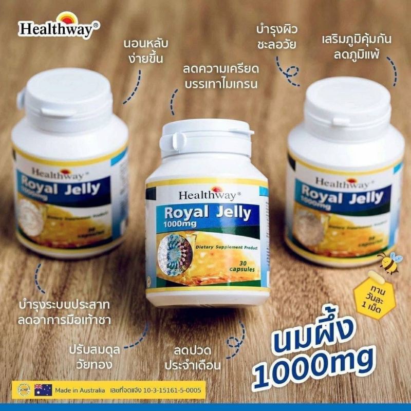 Healthway Royal Jelly 1000 Mg ขนาด 30 เม ด ถ กท ส ด พร อมโปรโมช น ส ค 22 Biggoเช คราคาง ายๆ