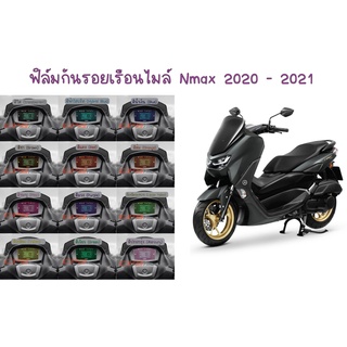 ฟิล์มกันรอยเรือนไมล์ Nmax 2020