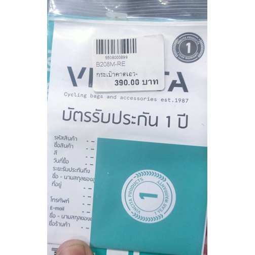 กระเป๋าคาดเอว VINCITA B208 ของเเท้ มีประกัน ราคา ถูกที่สุด ดีลบีเคเค แกลเลอรีภาพที่ 5