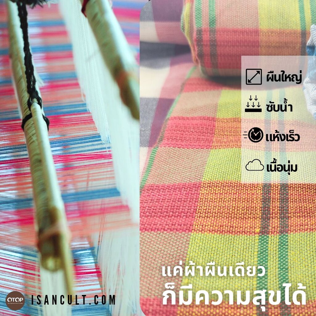 ผ้าขาวม้าทอมือ ผ้าขาวม้าฝ้าย 90x200 cm แบบที่ 2 ❤️ เย็บริมพร้อมใช้ แน่น ทน สวย ผ้าขาวม้าผืนใหญ่ ผ้าขาวม้าอีสาน พร้อมใช้