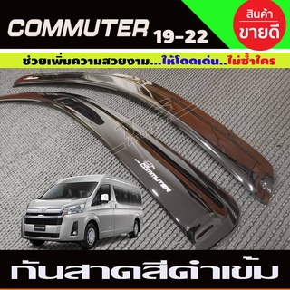 กันสาดรถตู้  สีดำเข้ม ทรงใหญ่ โตโยต้า คอมมูเตอ รถตู้ TOYOTA COMMUTER 2019 - 2023 (รุ่นหน้ายาว) ใส่ร่วมกันได้