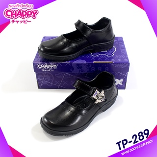 CHAPPY รองเท้านักเรียนหญิง สีดำ หนัง  แบบล็อก  CHAPPY รุ่น TP-289