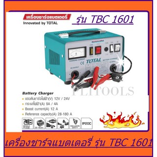 TOTAL เครื่องชาร์จแบตเตอรี่ 12v 24v รุ่น TBC1601*** ***