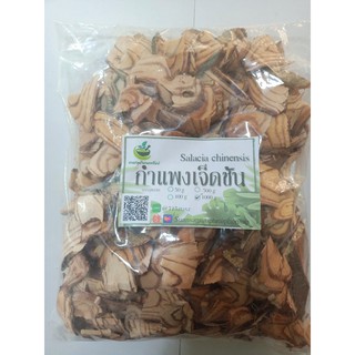 กำแพงเจ็ดชั้น ขนาด 1000กรัม คัดพิเศษ!!  สินค้าพร้อมส่ง