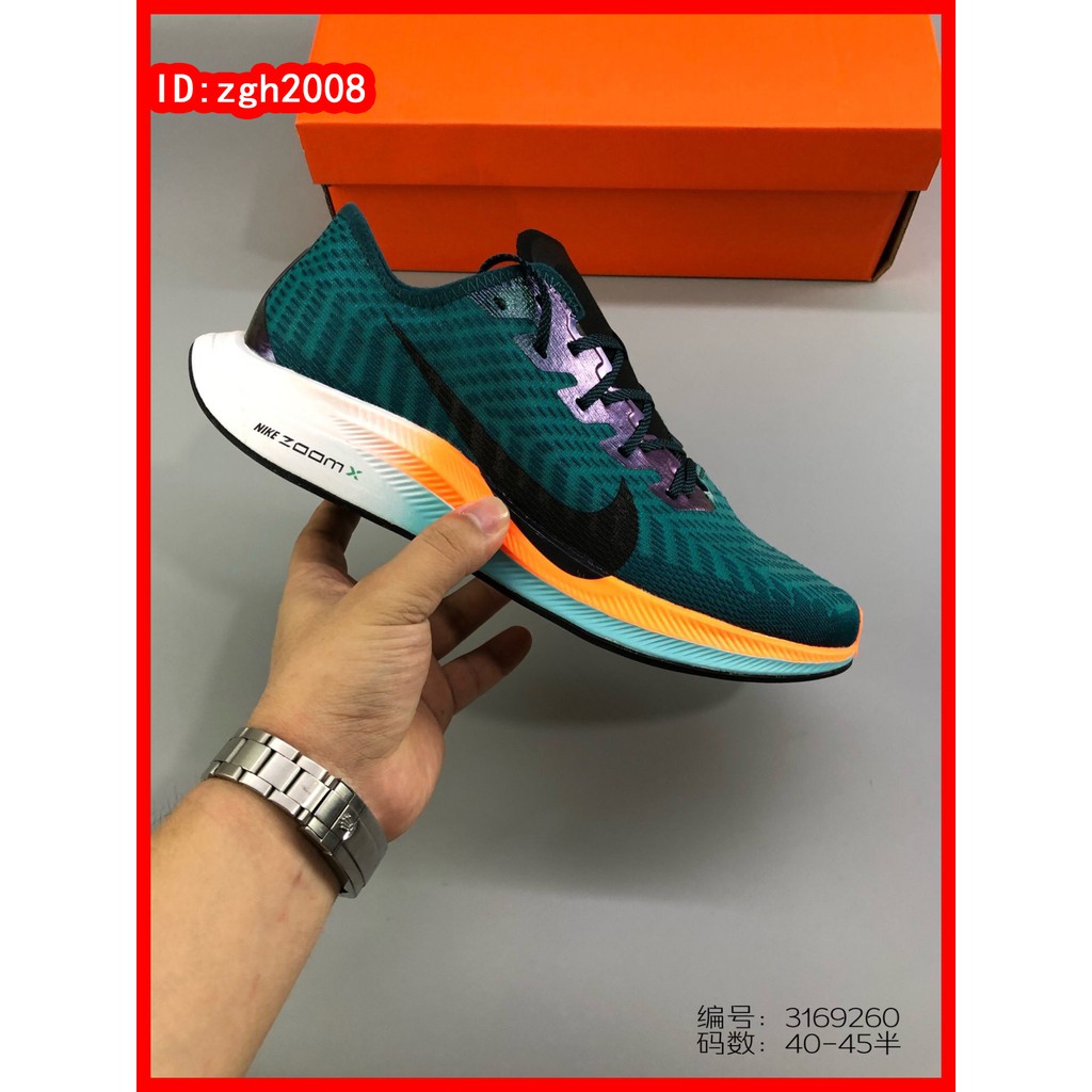 hkne nike