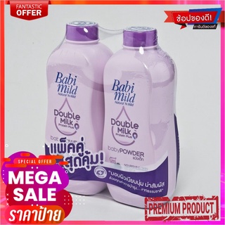 เบบี้มายด์ แป้งเด็ก สูตรดับเบิ้ลมิลค์ โปรตีน พลัส ขนาด 380 กรัม แพ็คคู่Babi Mild Baby Powder Double Milk Protein Plus 38