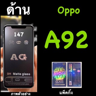 Oppo A92  A92s  Reno 4Z 6.57"  ฟิล์มกระจกนิรภัยแบบด้าน :AG: กาวเต็ม เต็มจอ