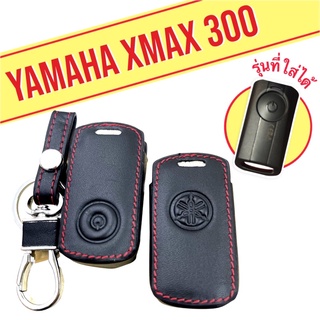 Xmax300 ซองหนังXmax300 ปี2021-2023 ซองหนังแท้ ตรงรุ่นพร้อมจัดส่ง