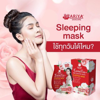 sale 🔥ยกกล่อง 6 ซองCamellia Baby Booster White Sleeping Mask by Ariya Skincare คามีเลียมาส์ก มาส์กหน้าเด็ก