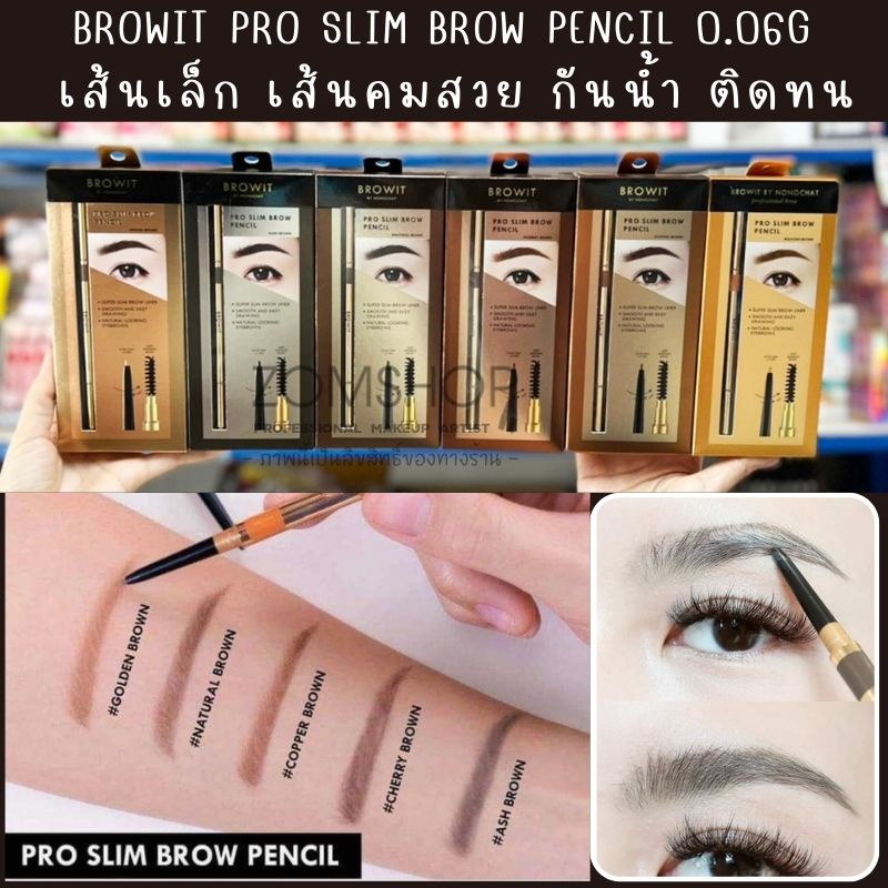 【น้องฉัตร】ดินสอเขียนคิ้ว【รุ่นโปรสลิม】เส้นเล็กคมชัด กันน้ำ BROWIT PRO SLIM BROW PENCIL 0.06G