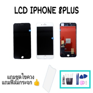 LCD​ I​8plus​/I8Plus/I8+  หน้าจอ+ทัช i8plus หน้าจอมือถือ หน้าจอโทรศัพท์ อะไหล่มือถือ 💥แถมฟิล์มกระจก+ชุดไขควง