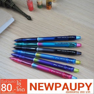 PILOT FUREFURE SPRINTER 0.5 ( ดินสอกด หัว0.5 )