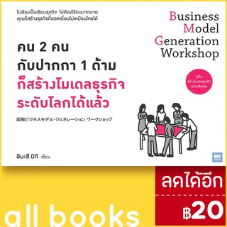 คน 2 คน กับปากกา 1 ด้ามก็สร้างโมเดลธุรกิจระดับโลกได้แล้ว | วีเลิร์น (WeLearn) อิมะสึ มิกิ