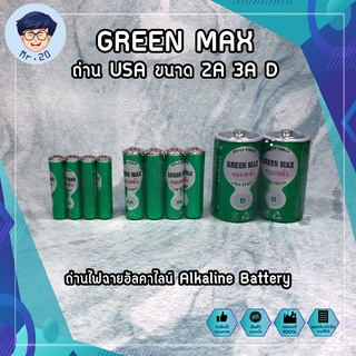 GREEN MAX ถ่าน USA ขนาด 2A 3A D ถ่าน ใหม่ ของแท้ ถ่านไฟฉายอัลคาไลน์ Alkaline Battery