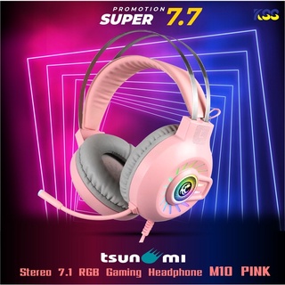 💕🎉Tsunami (หูฟังเกมมิ่ง) สีชมพู💕🎉 มาใหม่ M10 7.1 Surround Sound Software RGB Gaming Headset