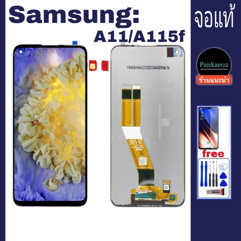 จอ โทรศัพท์ LCD.samsung A11/M11(แท้) แถม ฟิล์มกระจก+ชุดไขควง+กาวติดจอ