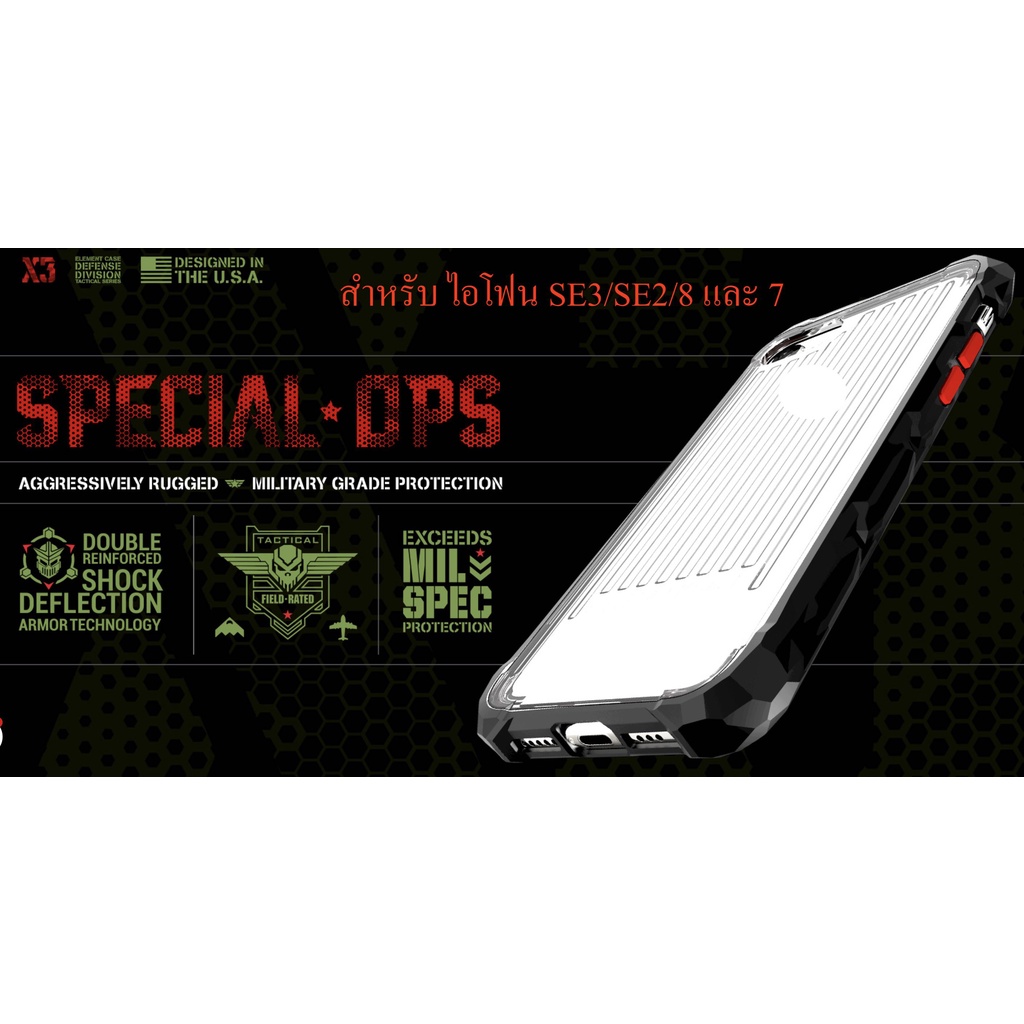 SO-SE3 เคสใช้สำหรับไอโฟน Element Case รุ่น Special Ops สำหรับ iP SE3, SE2 และ iP 8/7 ของแท้