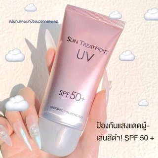 กันเเดดหน้าเงา SPF50++ Sun Treatment