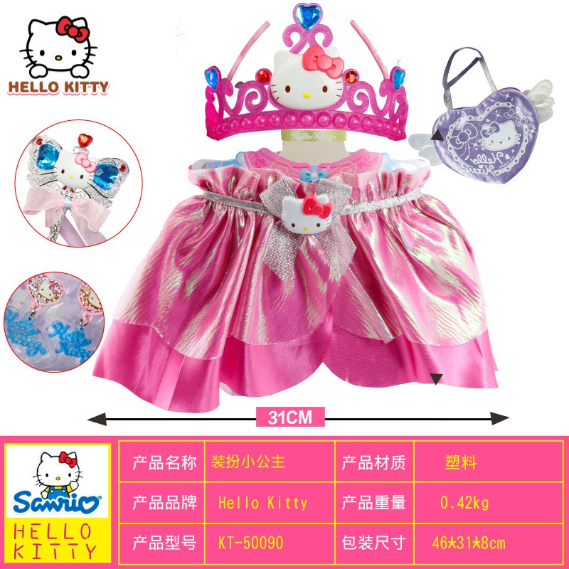 fujitoys.shop พร้อมส่ง KT-50090 ของเด็กชุดเจ้าหญิงกระโปรงคิตตี้ ลิขสิทธิ์ถูกต้อง