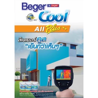 Beger คูลออลพลัส สีทาฝ้า เพดาน i-3511 สีขาว / i-3599 สีควันบุหรี่ ชนิดด้าน ขนาด 3 ลิตร สีทาฝ้าเพดาน ด้านพิเศษ
